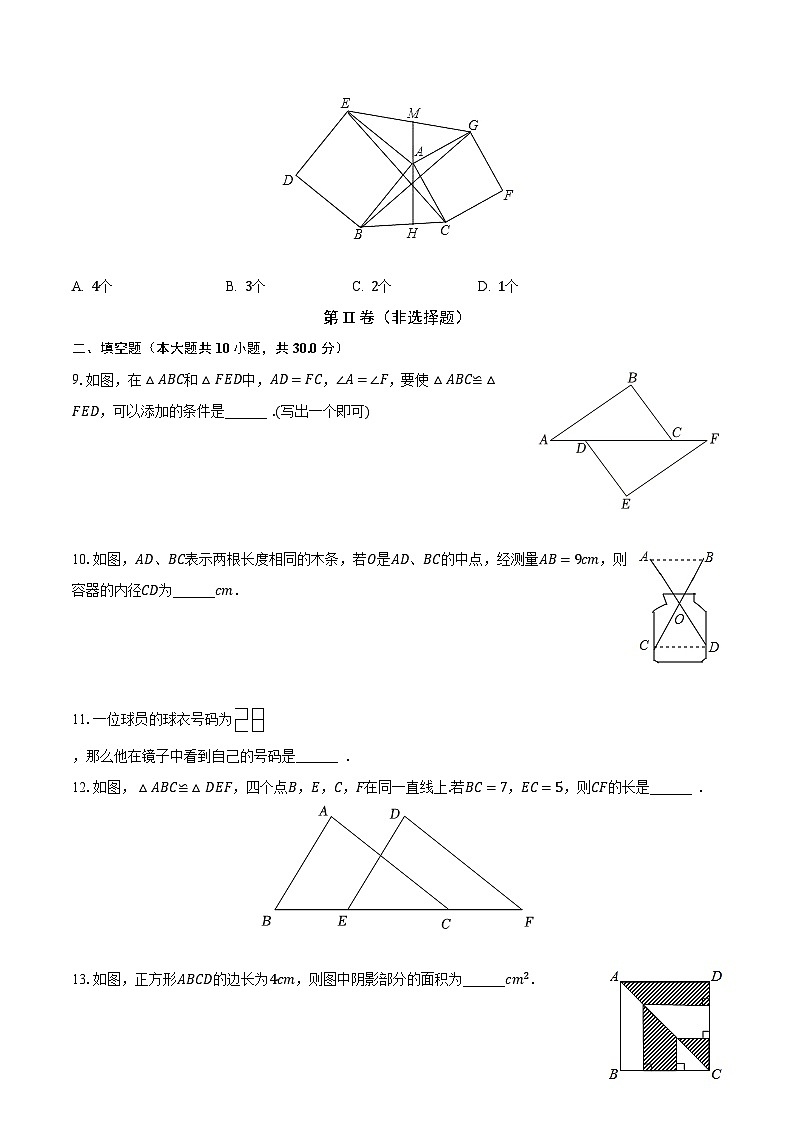 江苏省盐城市滨海县滨淮初中教育集团2023-2024学年八年级上学期第一次独立作业数学试卷 （月考）03