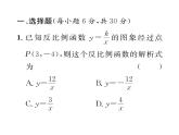 人教版九年级数学下册期中复习课时训练课件PPT