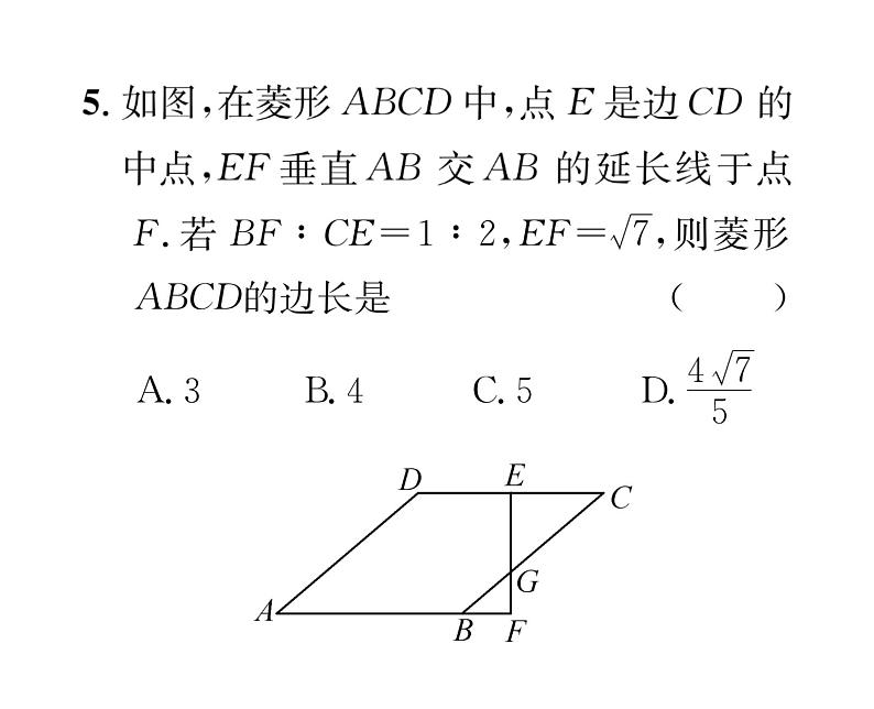 人教版九年级数学下册期中复习课时训练课件PPT06