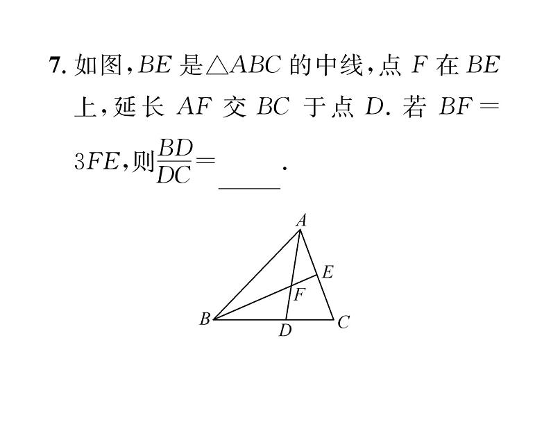 人教版九年级数学下册期中复习课时训练课件PPT08