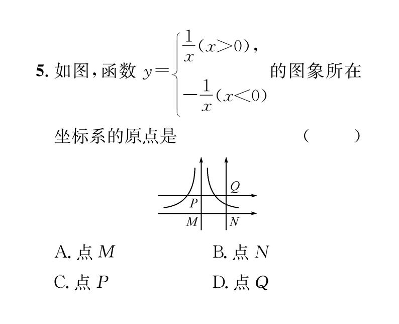 人教版九年级数学下册第26章章末复习课时训练课件PPT第5页