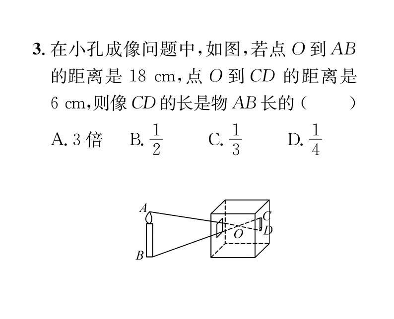 人教版九年级数学下册第27章过关训练课时训练课件PPT第4页