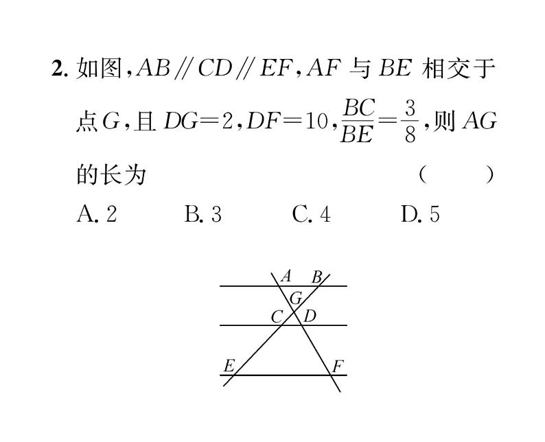 人教版九年级数学下册第27章章末复习课时训练课件PPT第3页