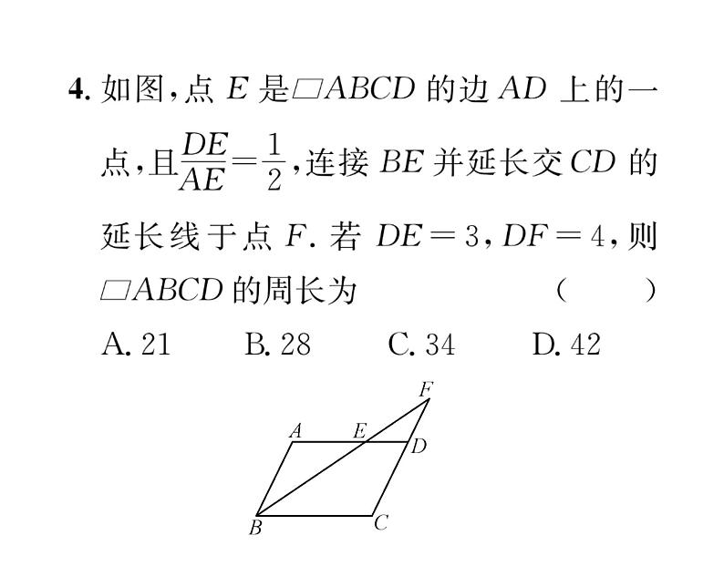 人教版九年级数学下册第27章章末复习课时训练课件PPT第6页