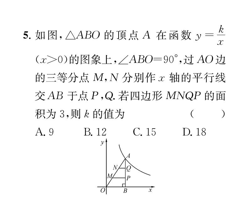 人教版九年级数学下册第27章章末复习课时训练课件PPT第7页