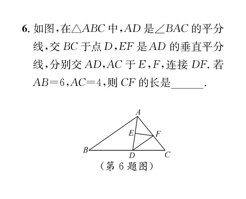 人教版九年级数学下册第27章章末复习课时训练课件PPT第8页