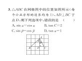 人教版九年级数学下册第28章过关训练课时训练课件PPT