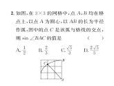 人教版九年级数学下册第28章章末复习课时训练课件PPT