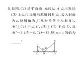 人教版九年级数学下册第28章章末复习课时训练课件PPT