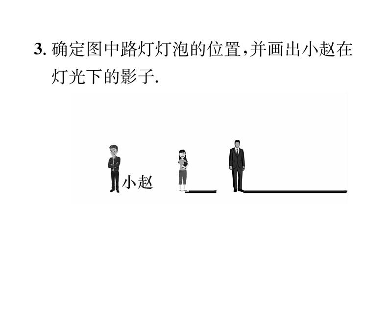 人教版九年级数学下册第29章章末复习课时训练课件PPT第4页