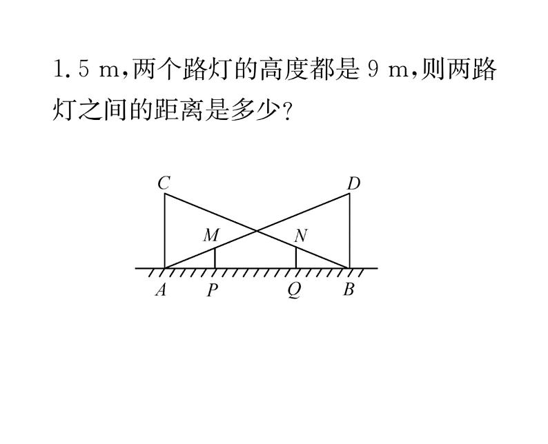 人教版九年级数学下册第29章章末复习课时训练课件PPT第6页