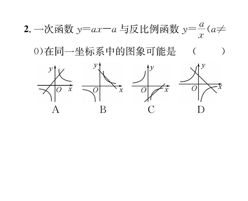 人教版九年级数学下册第26章小专题1  反比例函数与一次函数的综合课时训练课件PPT第3页