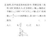 人教版九年级数学下册第26章小专题3  反比例函数与几何图形的综合课时训练课件PPT