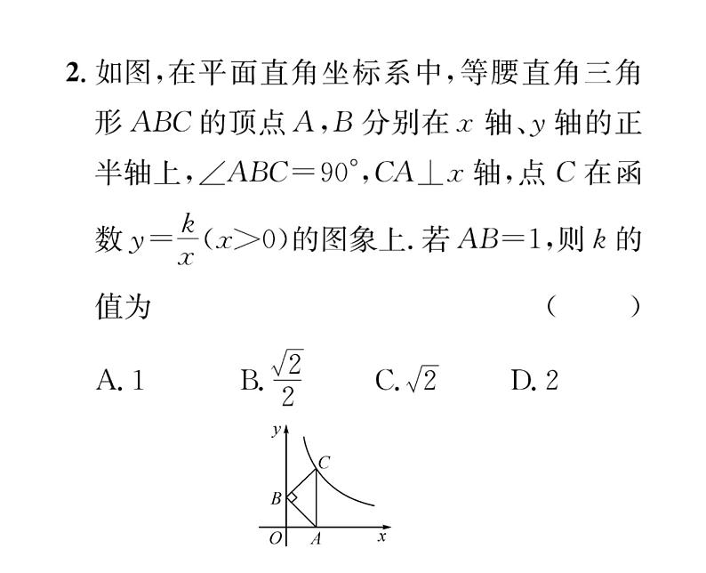 人教版九年级数学下册第26章小专题3  反比例函数与几何图形的综合课时训练课件PPT03