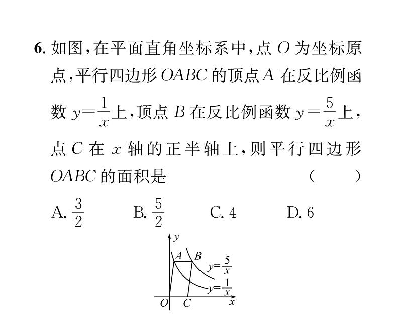 人教版九年级数学下册第26章小专题3  反比例函数与几何图形的综合课时训练课件PPT08