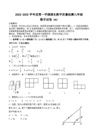 望都县2022-2023学年度第一学期期末教学质量检测九年级数学试卷附答案