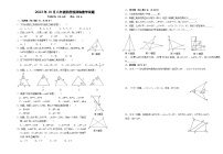 湖北省襄阳市襄州区片区联考2023-2024学年9月月考八年级上学期数学试题（无答案）