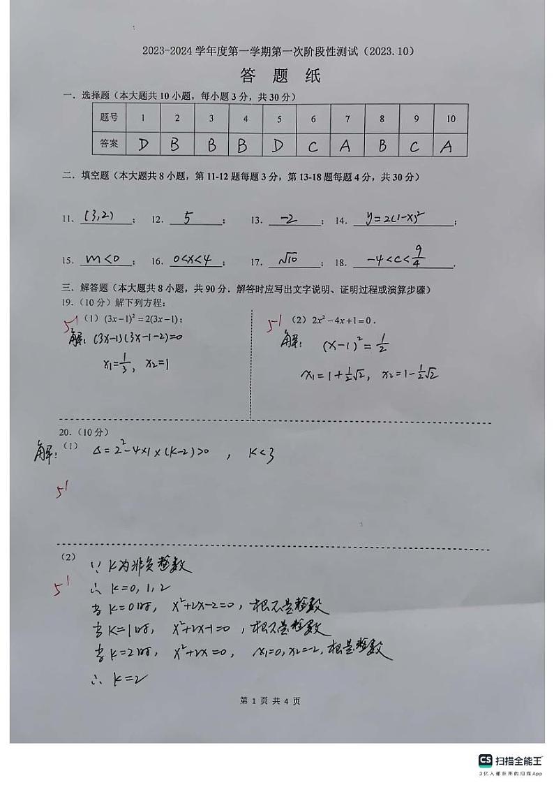 参考答案第1页