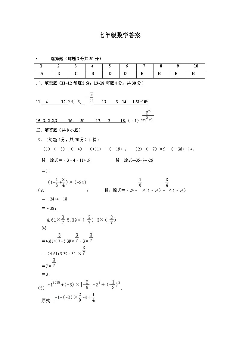 参考答案第1页