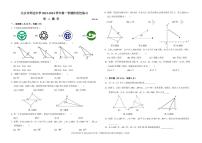 北京市海淀区师达中学2023~2024学年上学期八年级10月考数学试卷