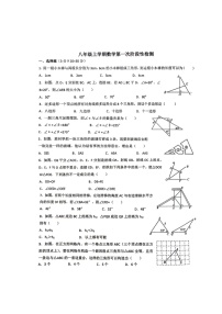 湖北省十堰市五校联考2023-2024学年八年级上学期10月月考数学试题