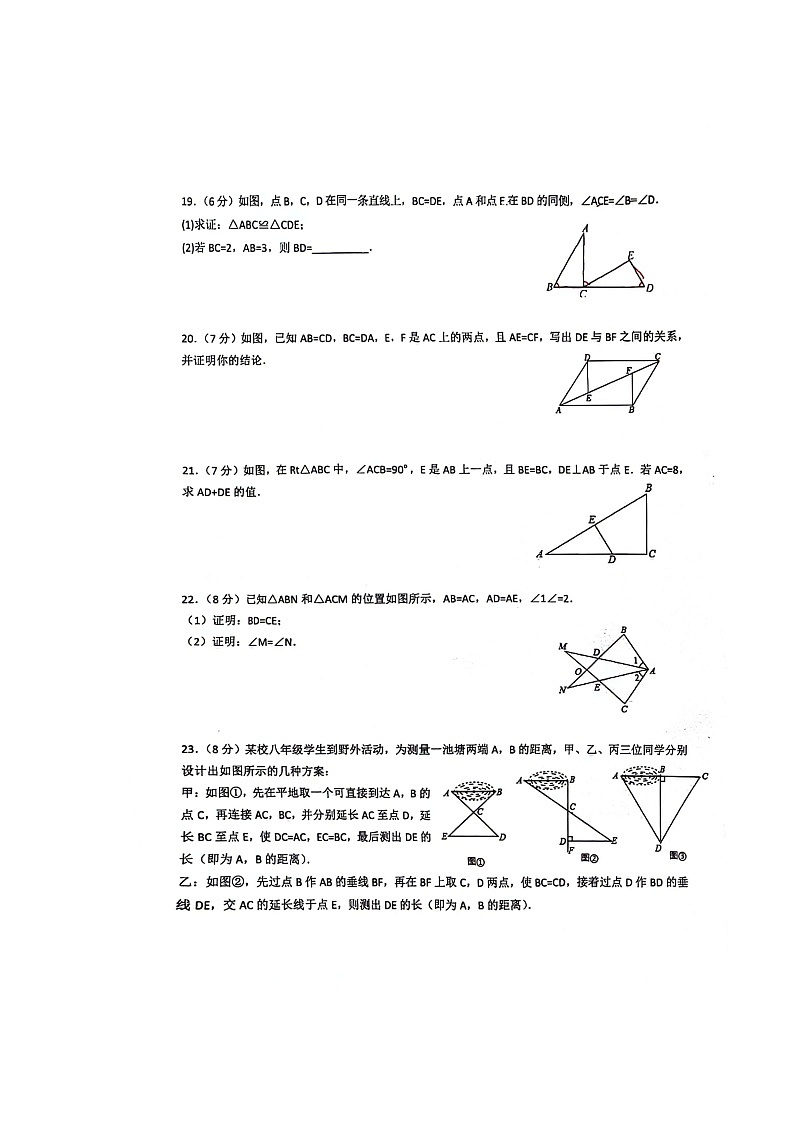 湖北省十堰市五校联考2023-2024学年八年级上学期10月月考数学试题03