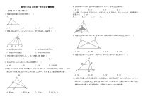 山东省泰安市新泰市新泰市青云中学2023-2024学年上学期七年级10月月考数学试题