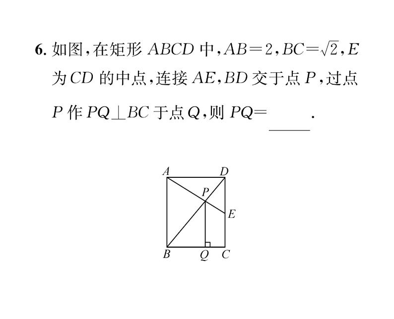 人教版九年级数学下册第27章小专题6  相似三角形性质与判定的综合应用课时训练课件PPT08