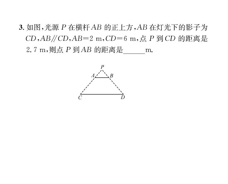 人教版九年级数学下册第27章27.2.2  相似三角形的性质课时训练课件PPT05