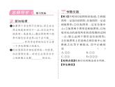 人教版九年级数学下册第27章第1课时  位似课时训练课件PPT