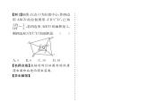 人教版九年级数学下册第27章第1课时  位似课时训练课件PPT