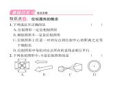 人教版九年级数学下册第27章第1课时  位似课时训练课件PPT