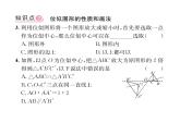 人教版九年级数学下册第27章第1课时  位似课时训练课件PPT