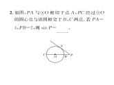 人教版九年级数学下册第28章小专题9  求锐角三角函数值的方法归类课时训练课件PPT