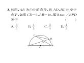 人教版九年级数学下册第28章小专题10  解直角三角形与圆的综合应用课时训练课件PPT
