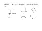 人教版九年级数学下册第29章第3课时  由三视图确定几何体的表面积或体积课时训练课件PPT