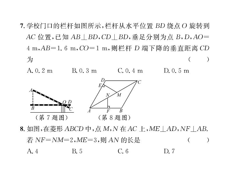 人教版九年级数学下册第27章综合评价课时训练课件PPT第7页