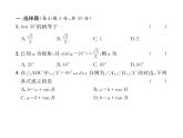 人教版九年级数学下册第28章综合评价课时训练课件PPT