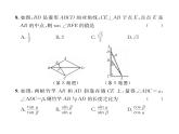 人教版九年级数学下册第28章综合评价课时训练课件PPT
