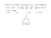 人教版九年级数学下册期中综合评价课时训练课件PPT