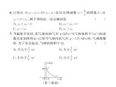 人教版九年级数学下册期中综合评价课时训练课件PPT