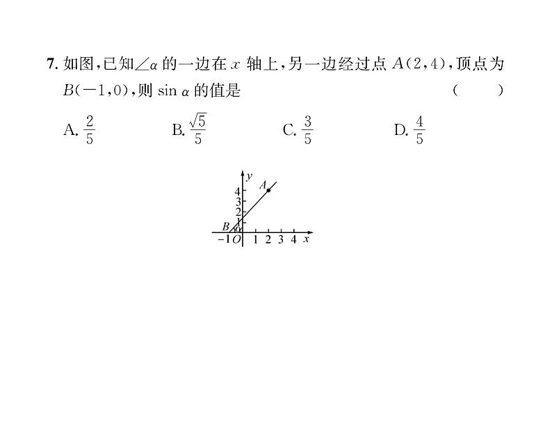 人教版九年级数学下册期末综合评价课时训练课件PPT05