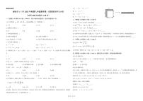 河南省南阳市第十三中学2023—2024学年上学期第一次月考八年级数学试题