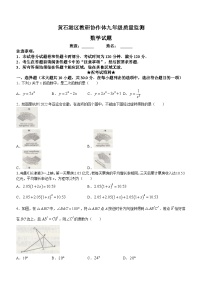 湖北省黄石市黄石港区教研协作体2023-2024学年九年级上学期月考数学试题