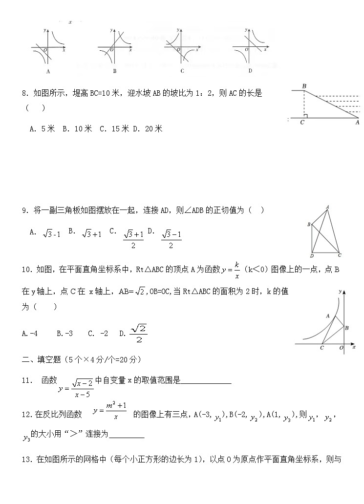 山东省 淄博市张店区第六中学2023—2024学年上学期 第一次月考九年级数学试卷第2页