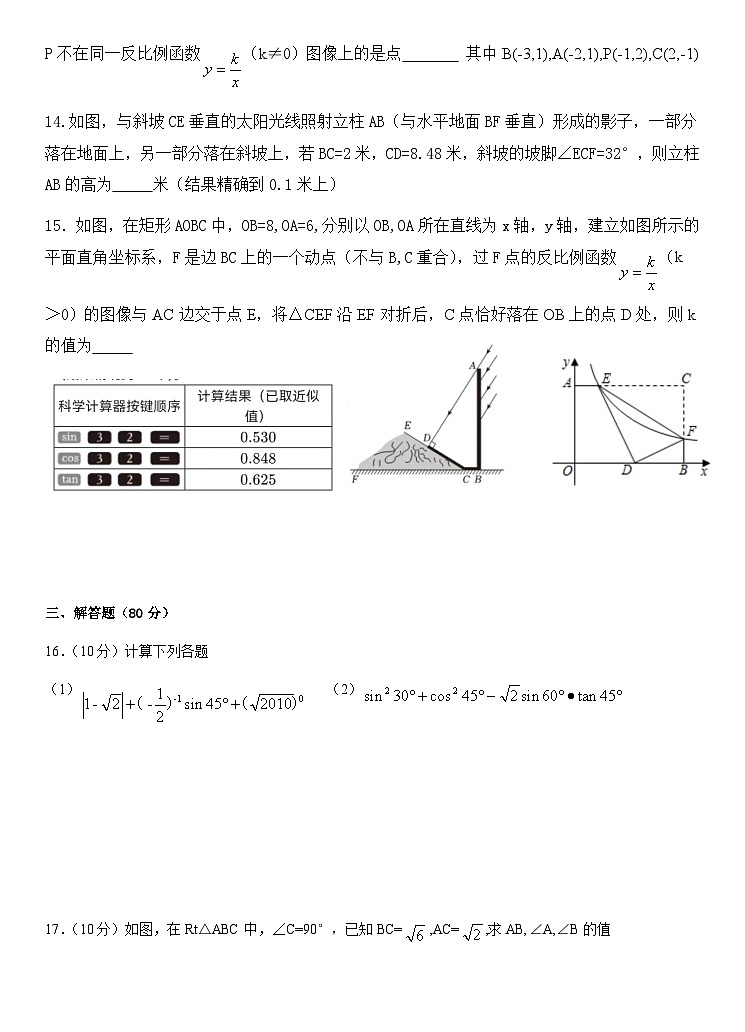 山东省 淄博市张店区第六中学2023—2024学年上学期 第一次月考九年级数学试卷第3页