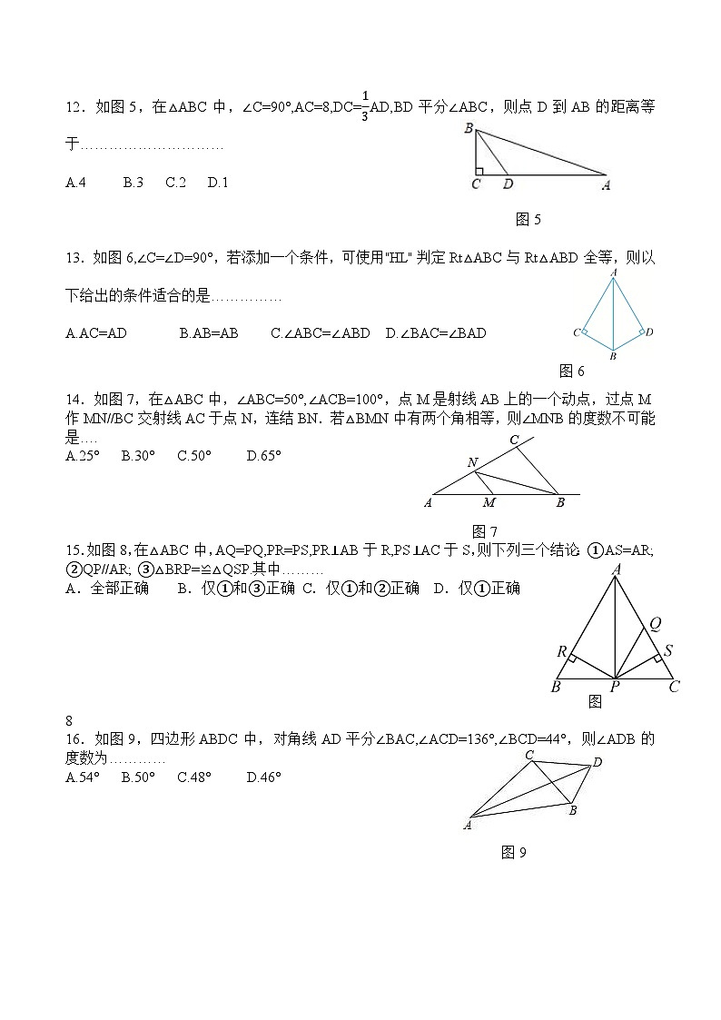 望都县2022-2023学年第二学期教学质量检测一八年级数学 北师大版第3页