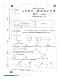 河北省 沧州市东光县五校联考2023-2024学年八年级上学期10月月考数学试题