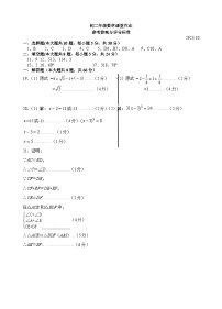 江苏省无锡市江阴市初级中学2023-2024学年八年级数学第一学期10月月考卷（月考）