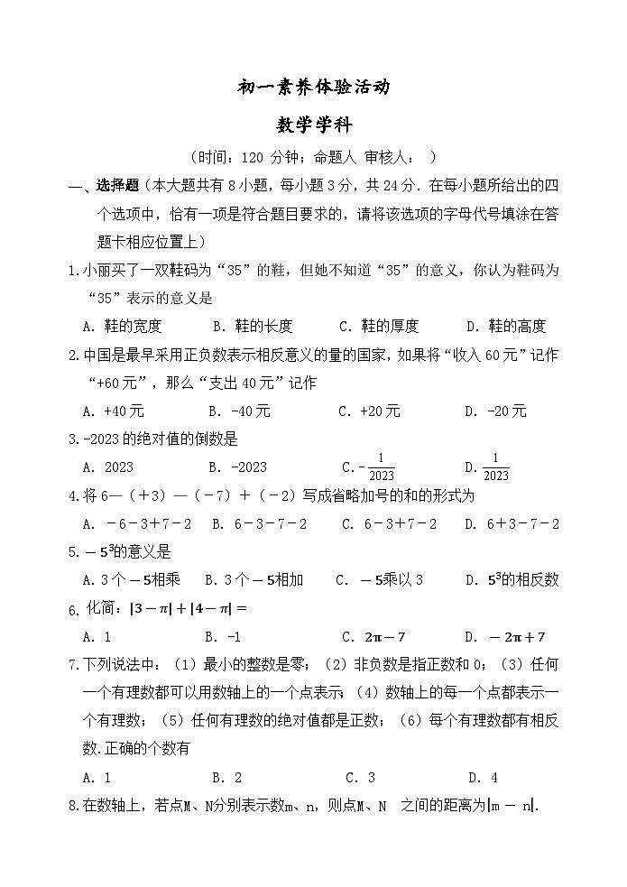 初一数学第1页